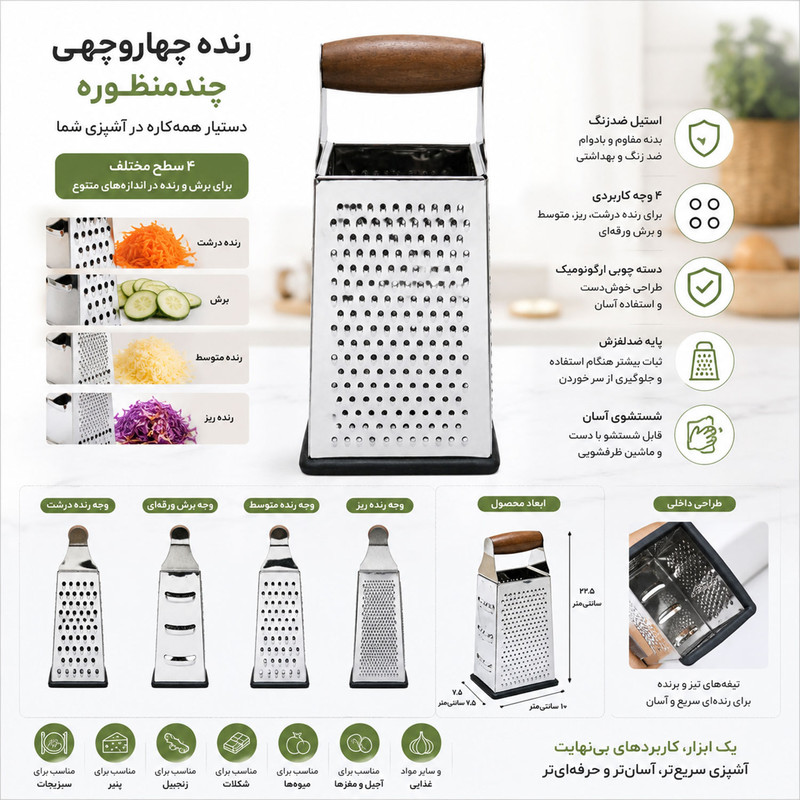 رنده شنگیا مدل چهار وجهی ارسال پستی پس کرایه مدل 1