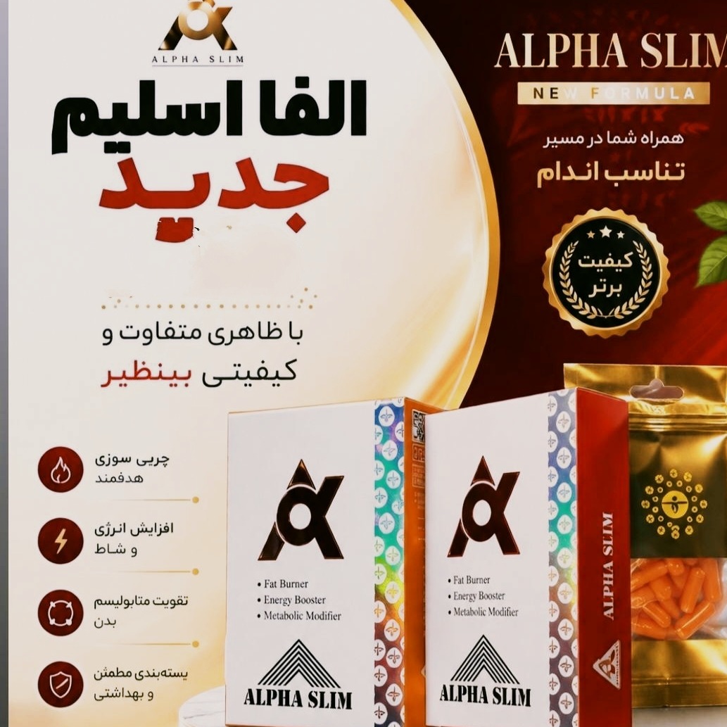  آلفااا رنگ قرمز بسیار قوی اصلی 