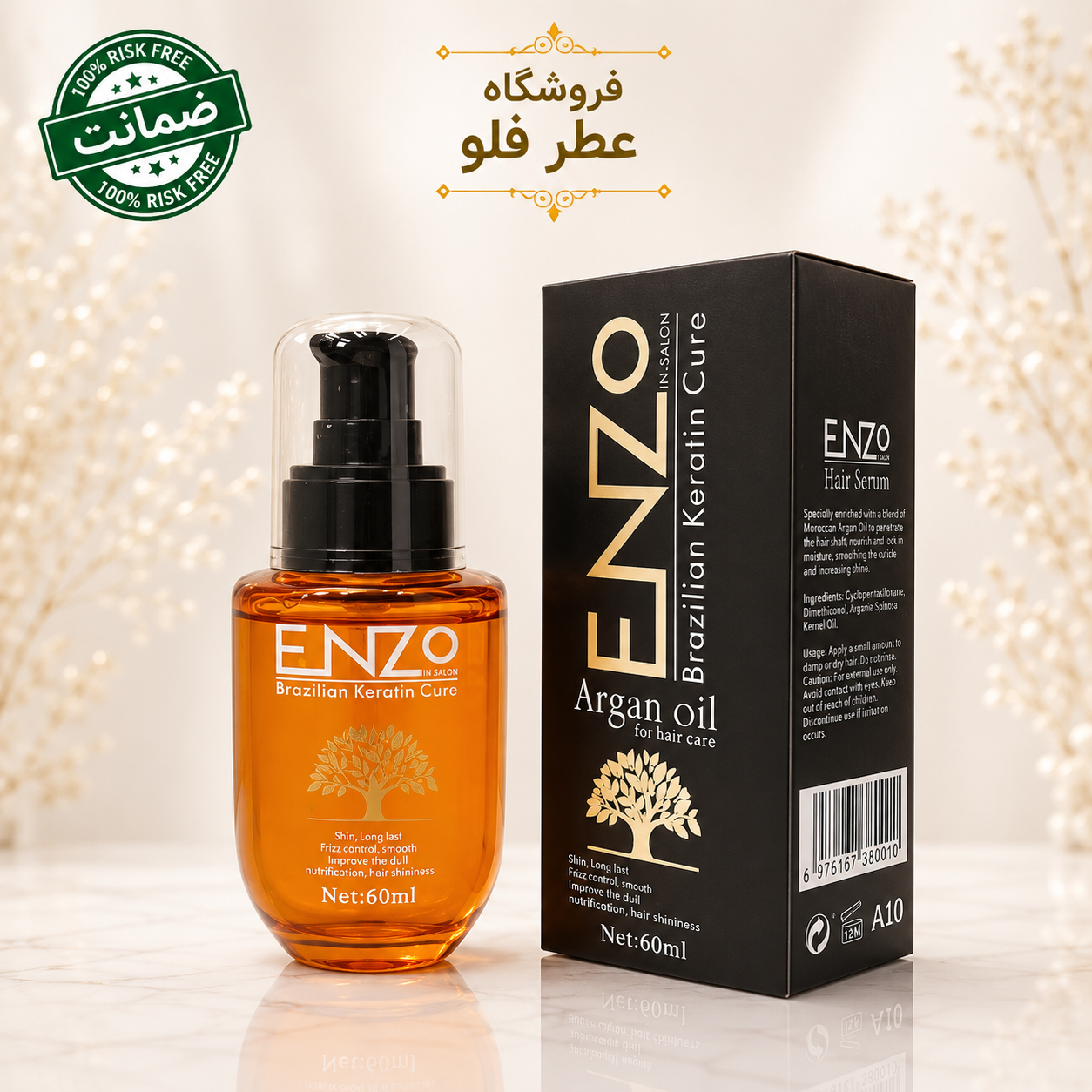 روغن آرگان انزو(14درصد تخفیف) پیشگیری و رفع موخوره و شوره مو (مناسب آقایان و بانوان) 14درصد تخفیف