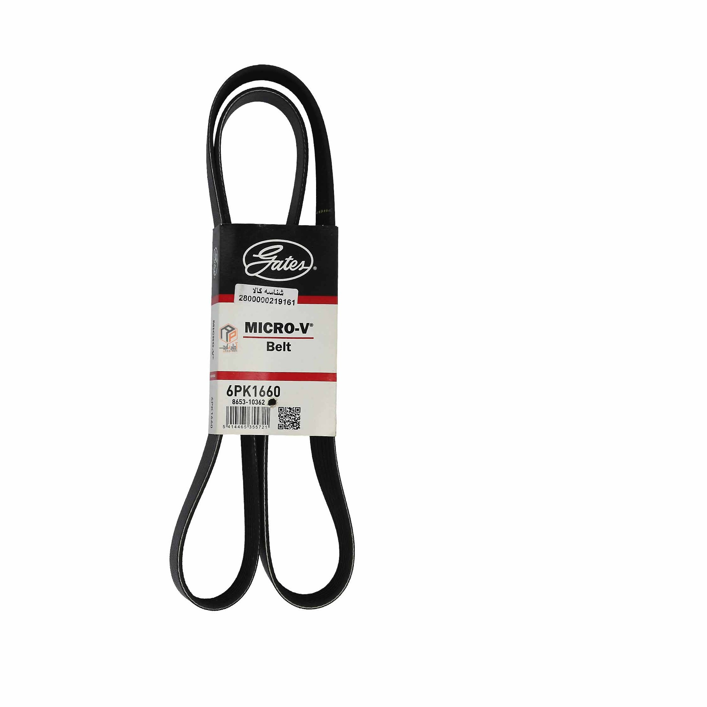 تسمه دینام 405 (6PK 1660) گیت پاورگریپ ( لیبل هرینگتون)