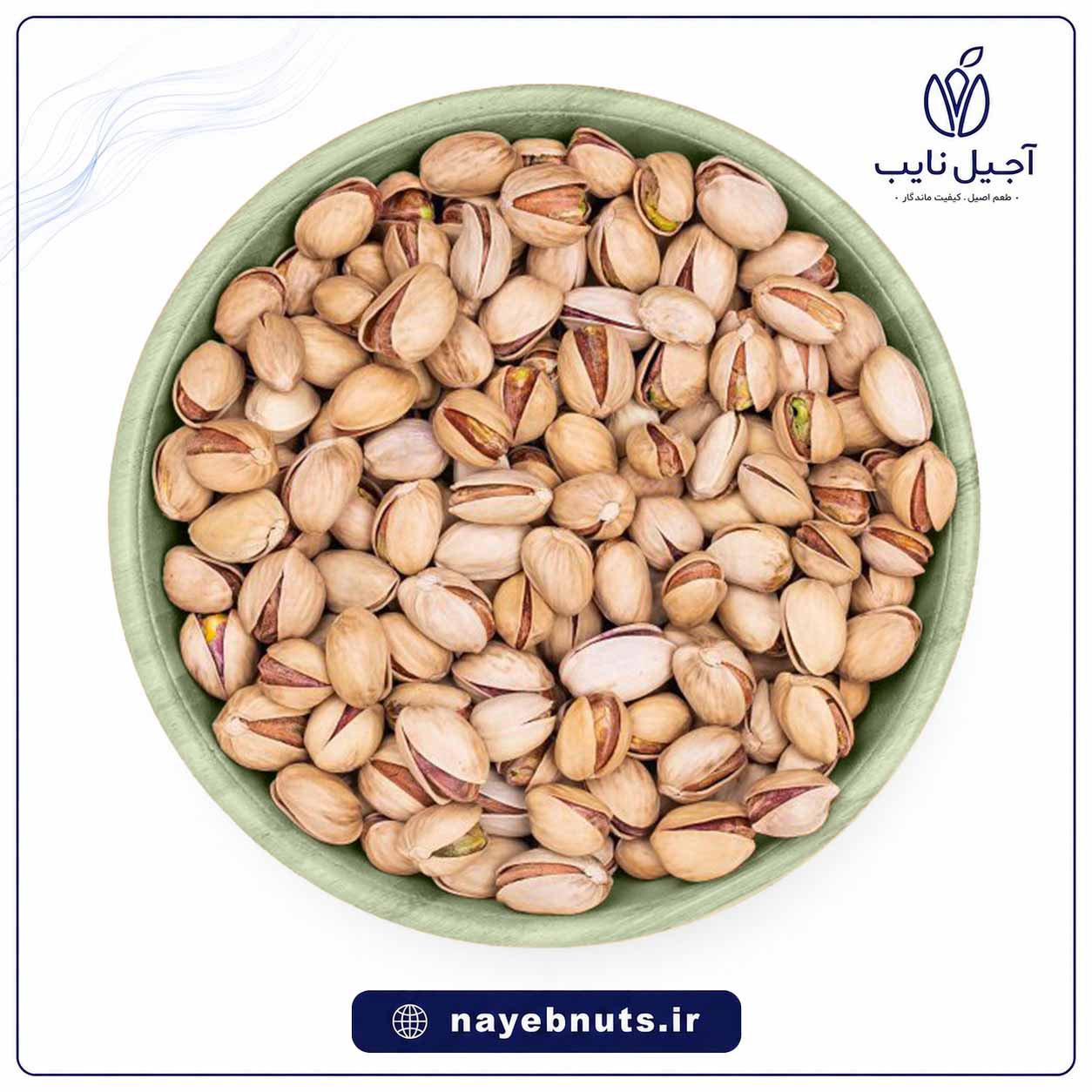 پسته فندقی خام ممتاز