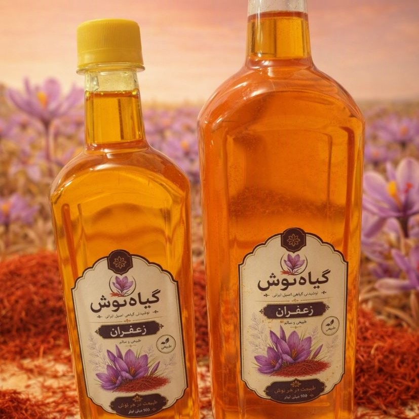 شربت زعفران طبیعی گیاهنوش