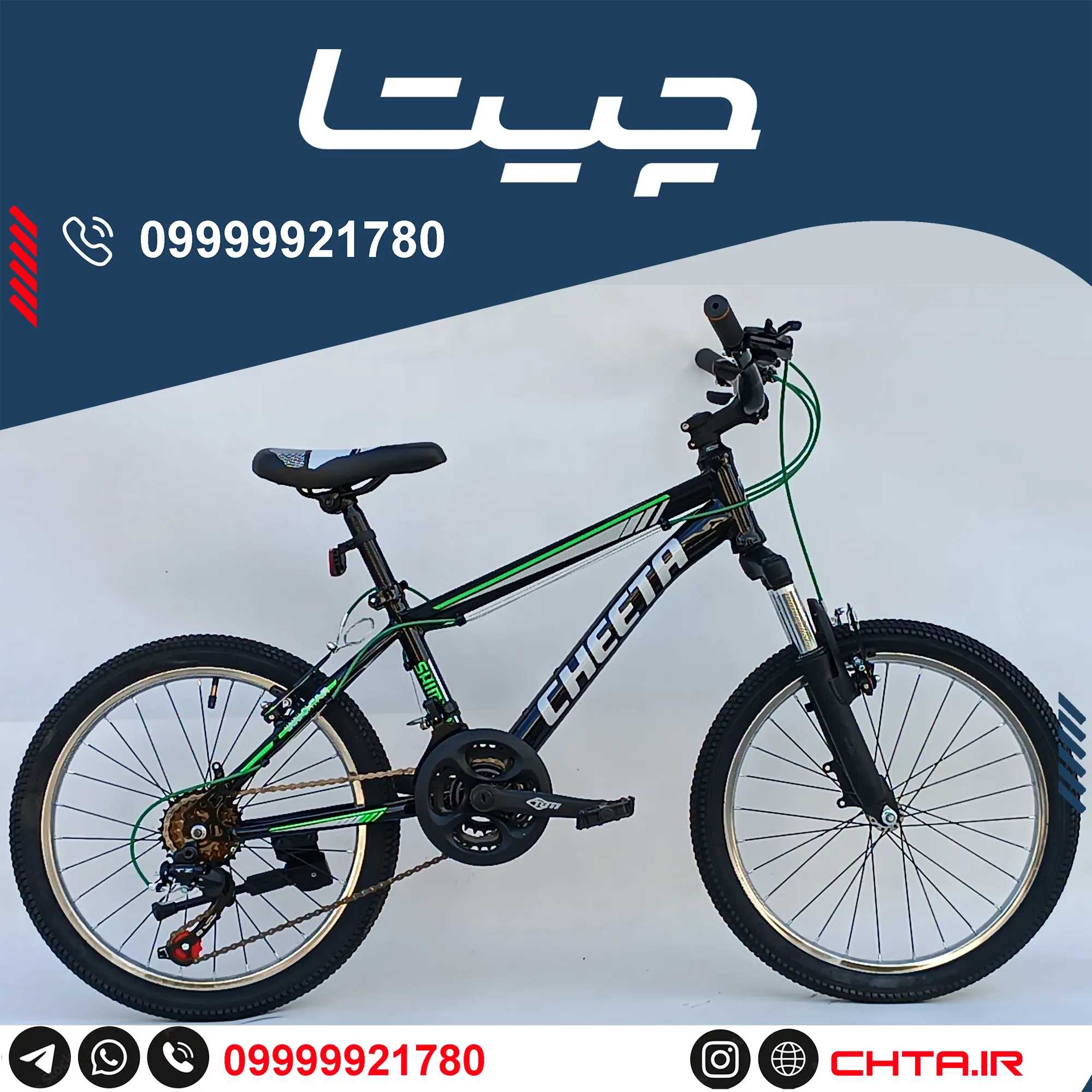 دوچرخه چیتا سایز 20 اورسایز ترمز ویبریک مشکی سبز طوقه استیل bsa