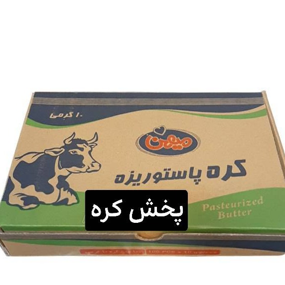 کره 10گرمی حیوانی میهن (بسته 100 عددی)