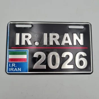 پلاک دوچرخه ایران تزئینی سایز کوچک I.R. IRAN 2026