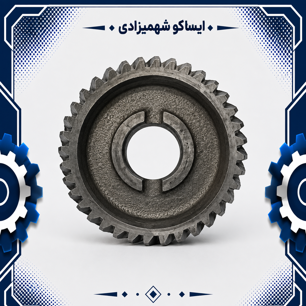 دنده 1 و 2 آریسان ایساکو (اورجینال)