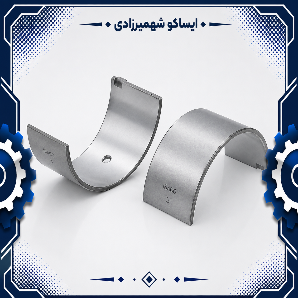 یاتاقان متحرک استاندارد آریسان ایساکو