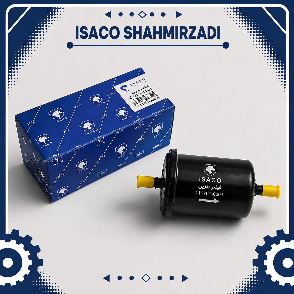 فیلتر بنزین پژو 405، پارس (پرشیا)، سمند، 206، 207، رانا، دنا شرکتی ایساکو اصل 1240100499