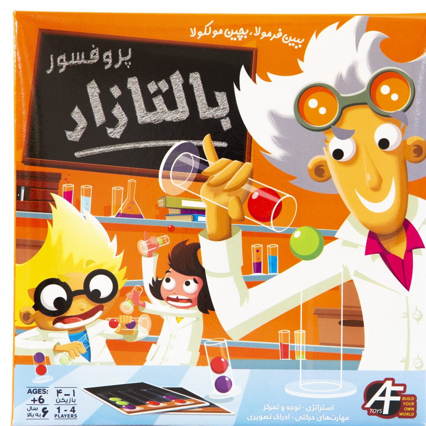 بازی پروفسور بالتازار