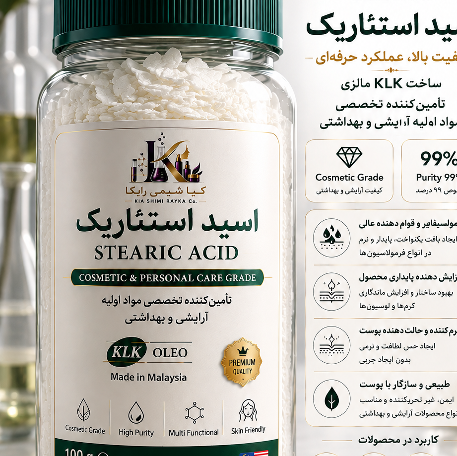 اسید استئاریک بسته 100 گرمی 99درصدخالصی KLKمالزی