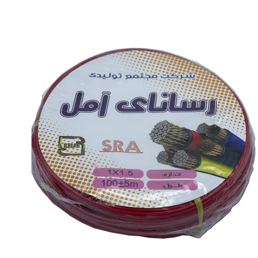 سیم برق افشان 1 در 1.5 رسانای آمل مدل حلقه 100 متری