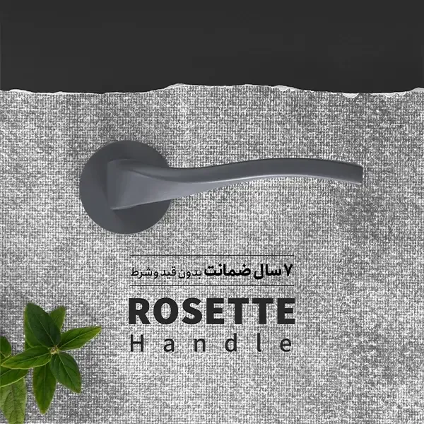 دستگیره درب رزت اچ تی ان (HTN) 1700R
