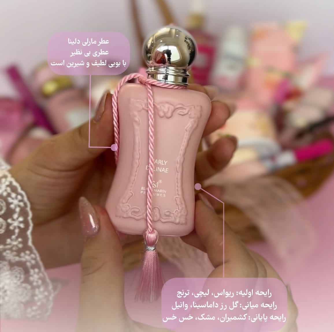 ادکلن مارلی خانمی