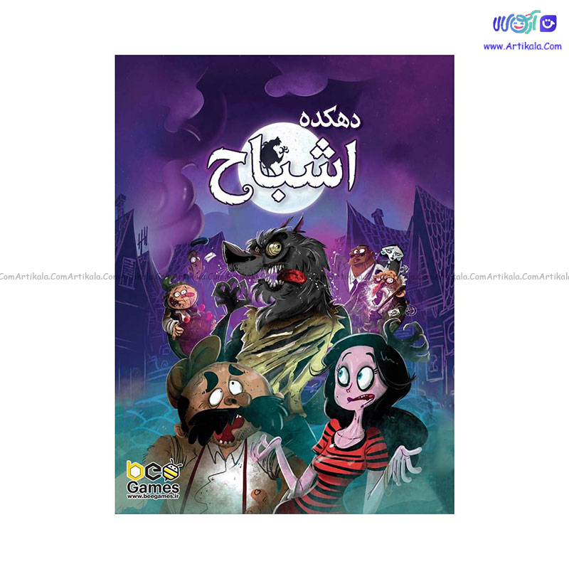 بازی فکری دهکده اشباح برند بیی گیمز