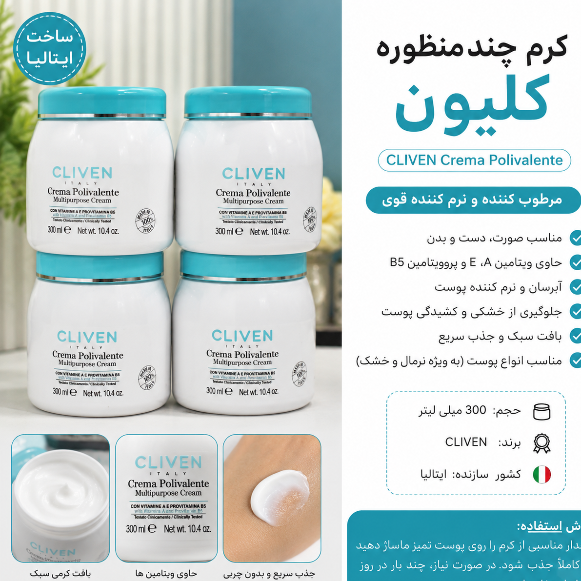 کرم مرطوب کننده کلیون اصلی 
