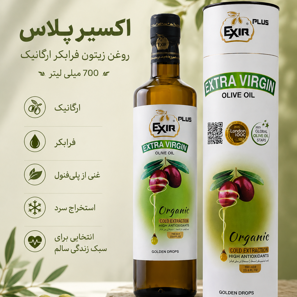 روغن زیتون اکسیر پلاس 700 میلی لیتر شیشه ای
