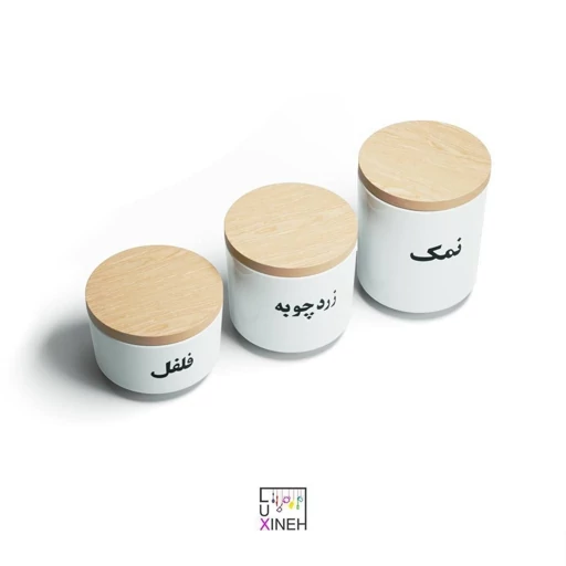 جا ادویه 3تیکه سرامیکی لوکسینه (پست پیشتاز پس کرایه)