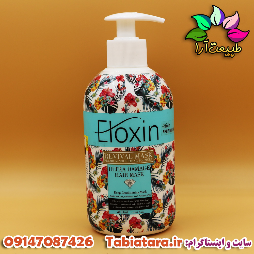 ماسک موی الوکسین مخصوص موهای آسیب دیده(بدون سولفات)