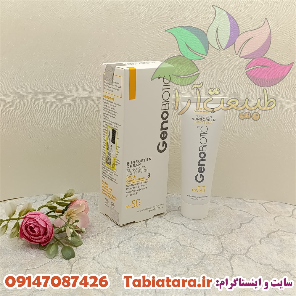 ضدآفتاب ژنوبایوتیک پوست چرب رنگ بژ روشن