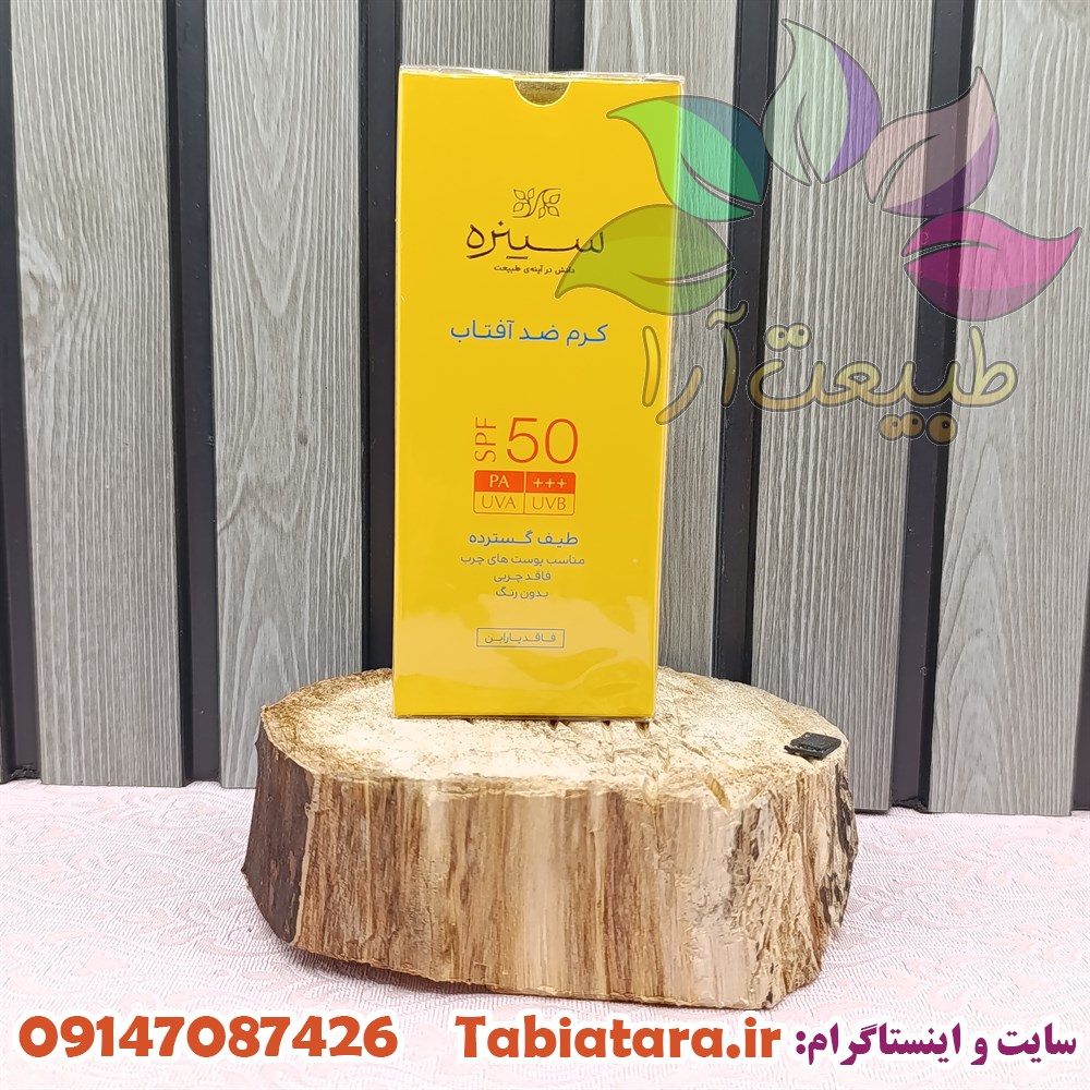 کرم ضدآفتاب سینره بی رنگ spf 50