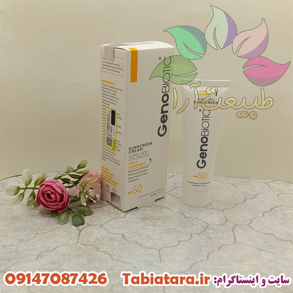 ضدآفتاب ژنوبایوتیک پوست چرب(بی رنگ)
