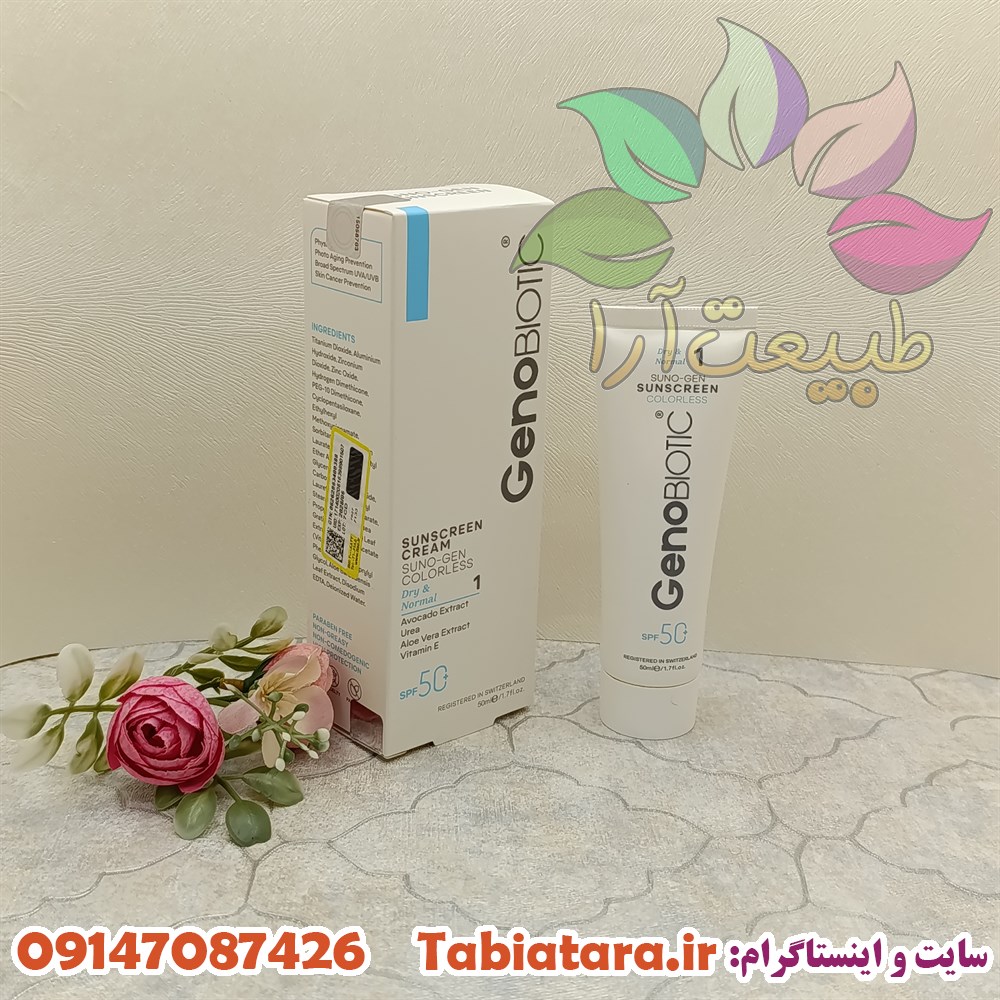 ضدآفتاب بی رنگ ژنوبایوتیک(پوست خشک)