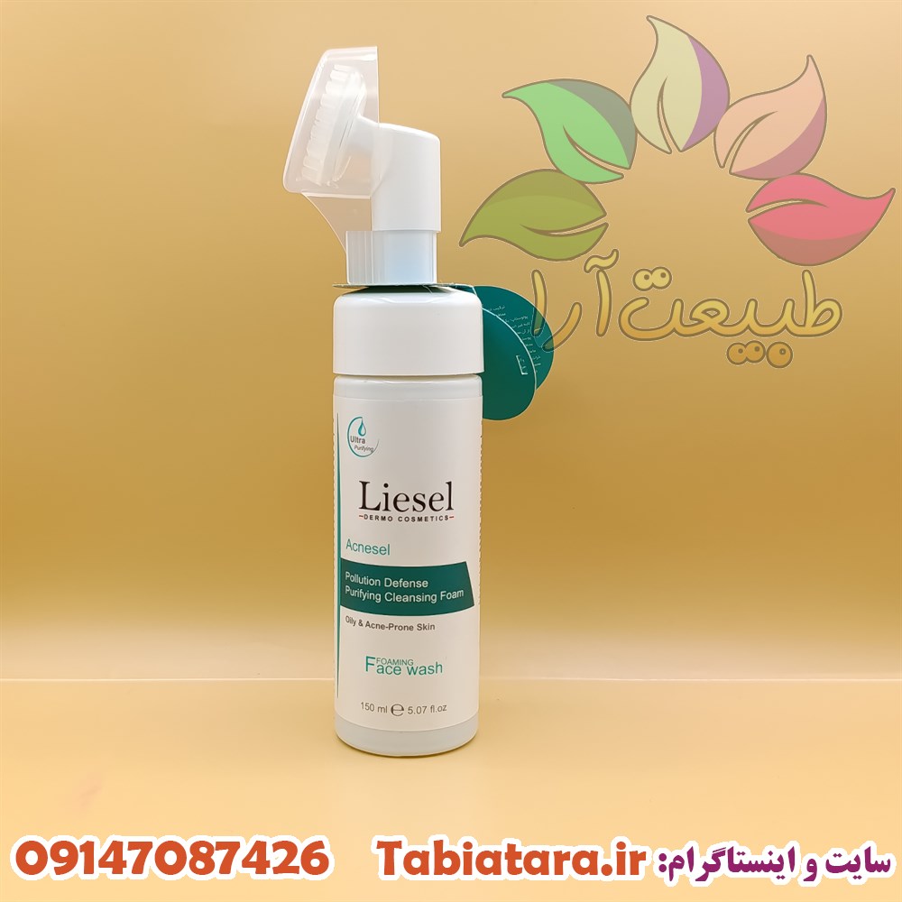 فوم شستشوی لایسل پوست چرب و مستعد آکنه