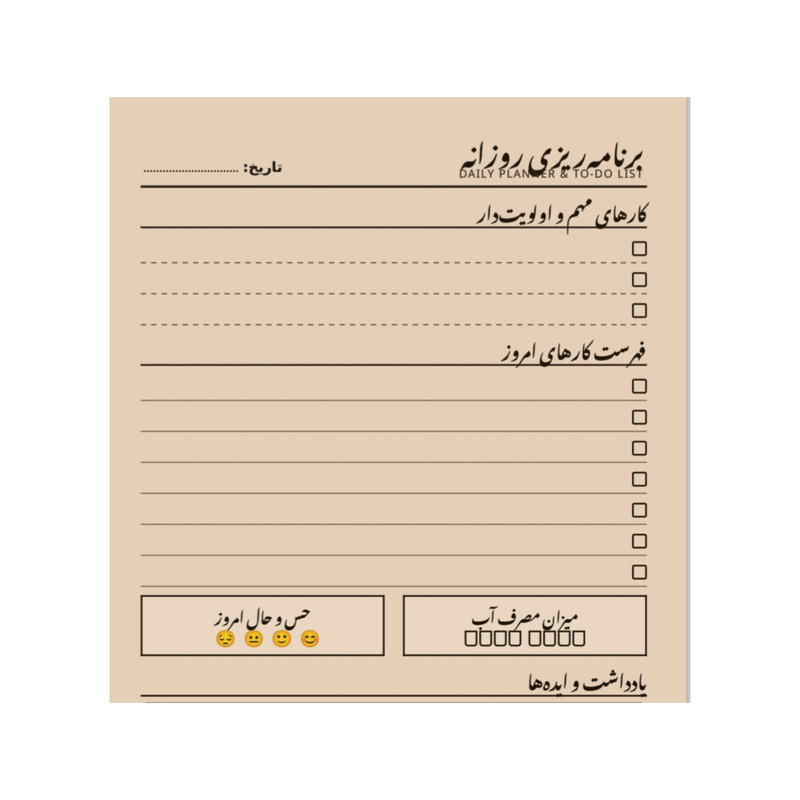 کاغذ یادداشت A5 مدل روزانه بسته 80 عددی