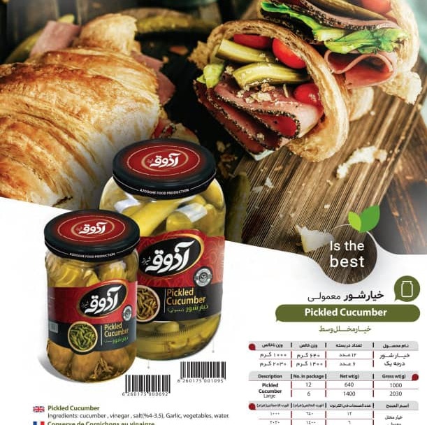خیارشور شیشه 750 گرمی ویزه آذوقه