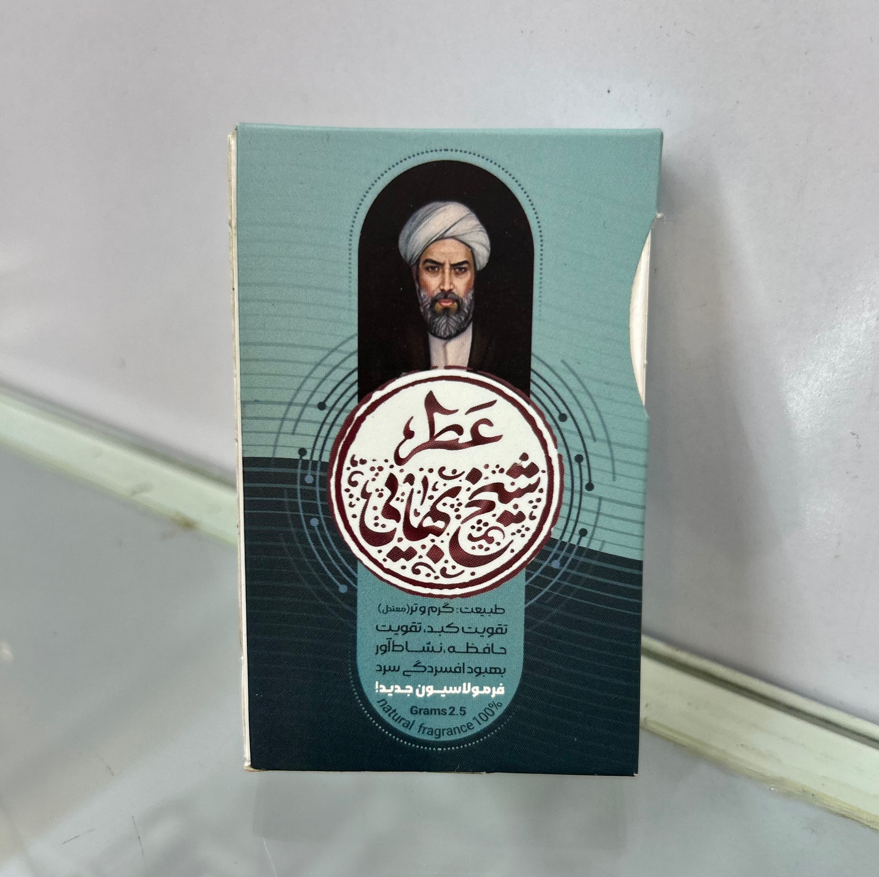 عطر شیخ بهایی 