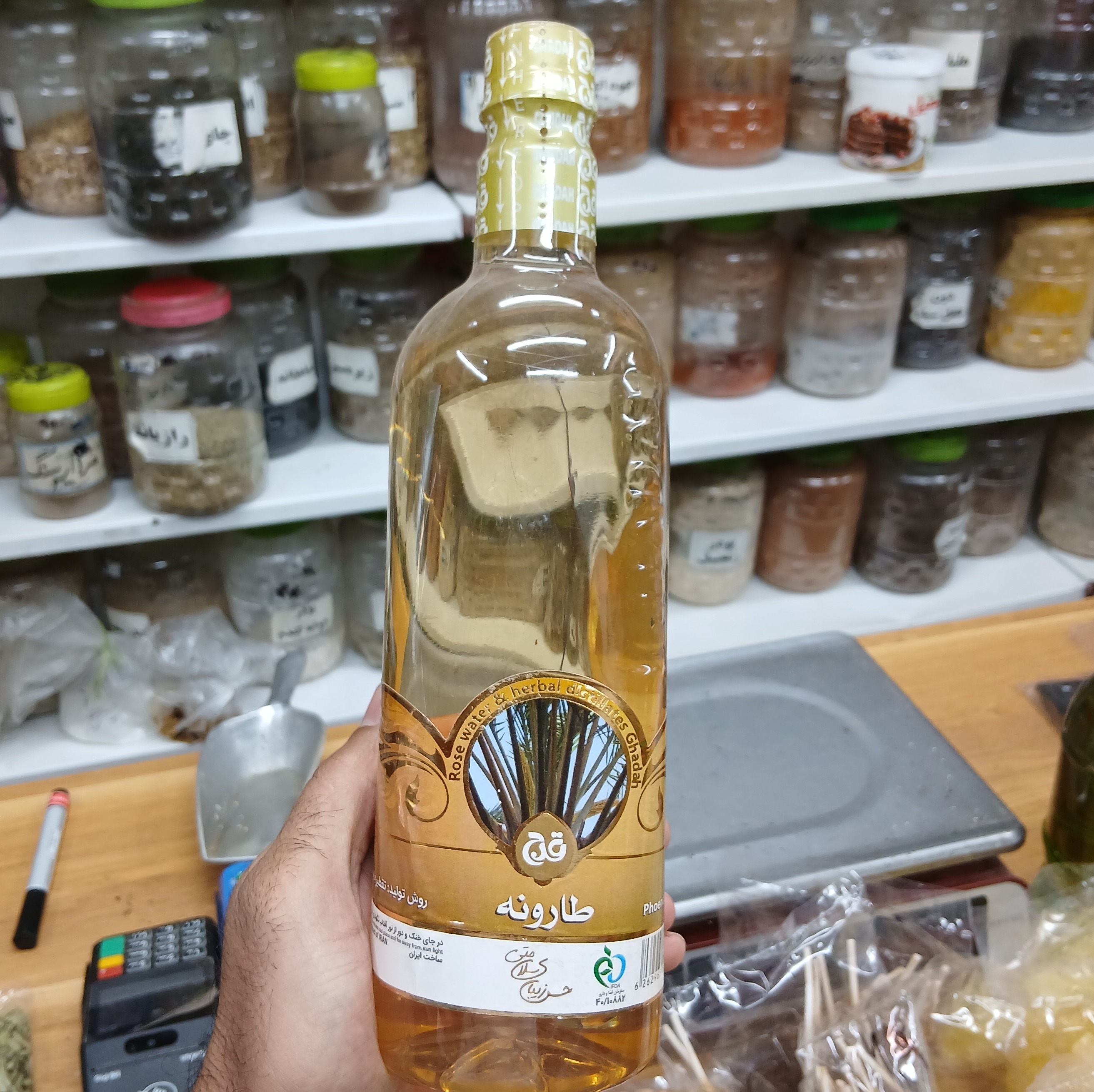عرق طارونه اعلا