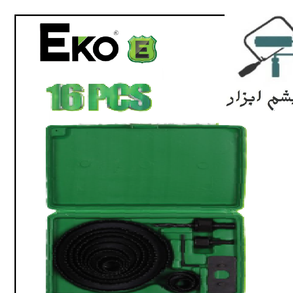 گرد بر چوب ست 16 عددی اکو مدل EHS16PCS