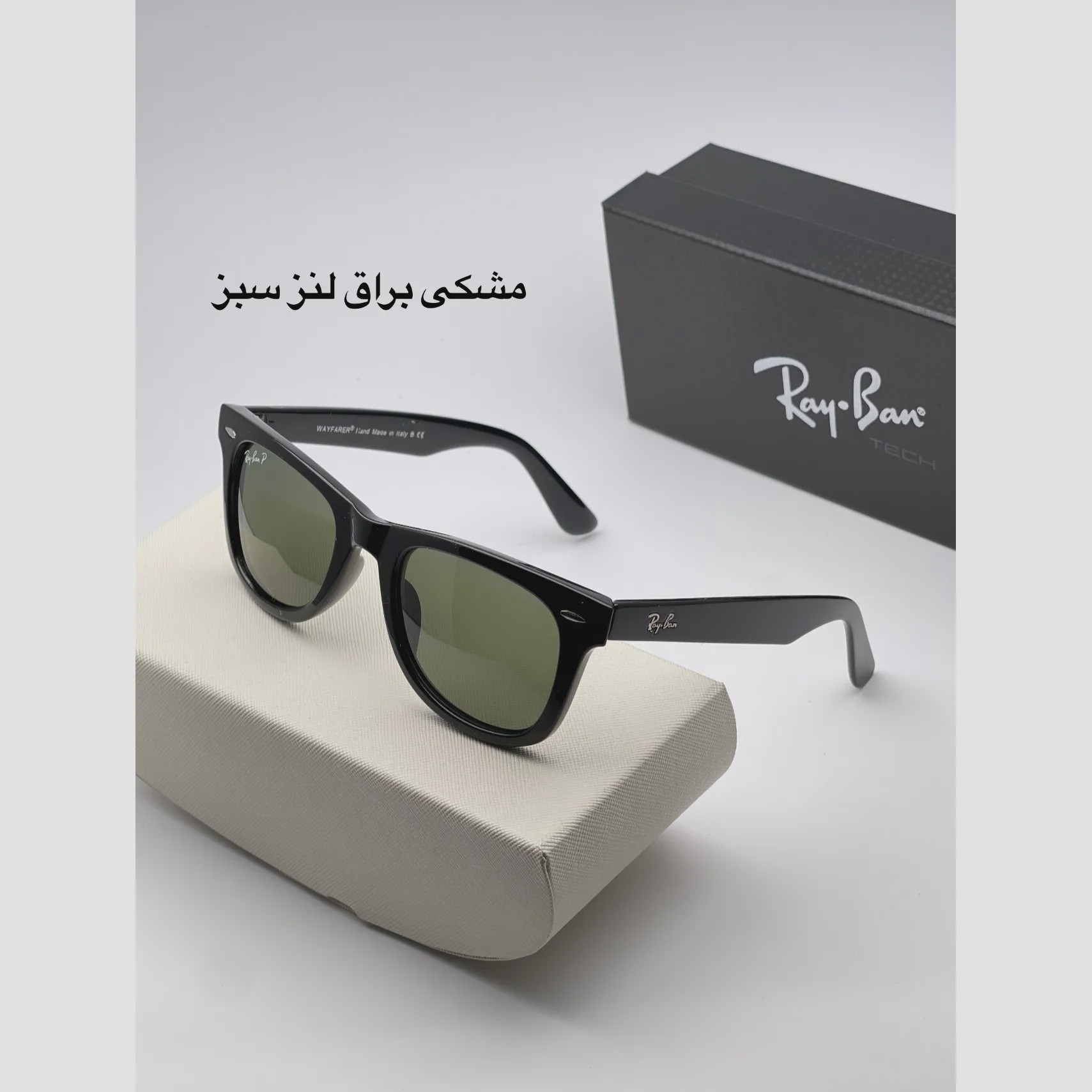 عینک ویفری پلاریزه ریبن شیشه سنگ سایز 54 مدل RB2140 لنز UV400