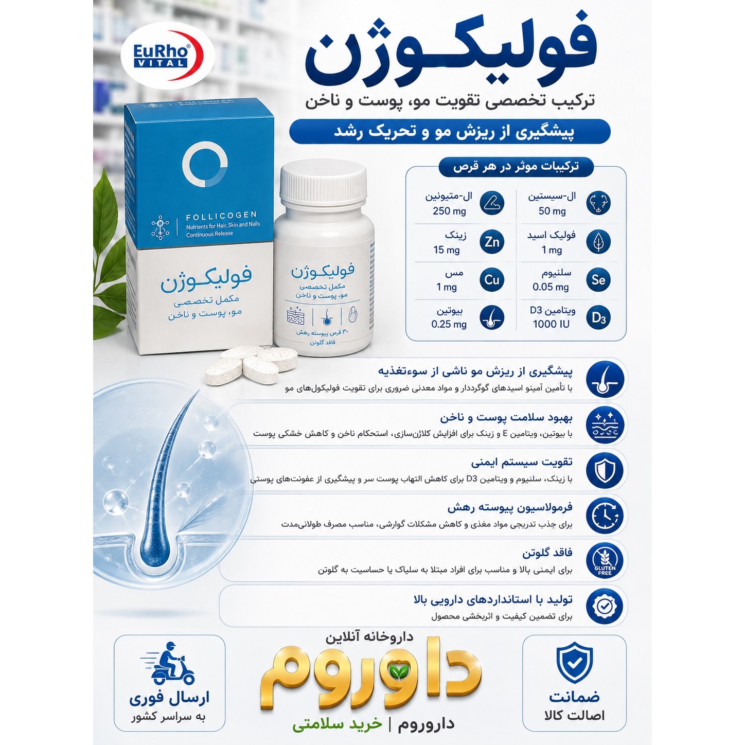 کپسول فولیکوژن 60 عددی