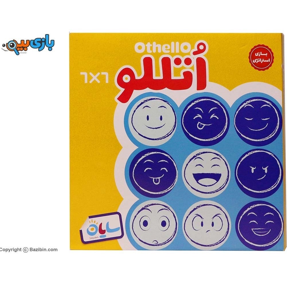 بازی فکری اتللو ریورسی سایان 6 6
