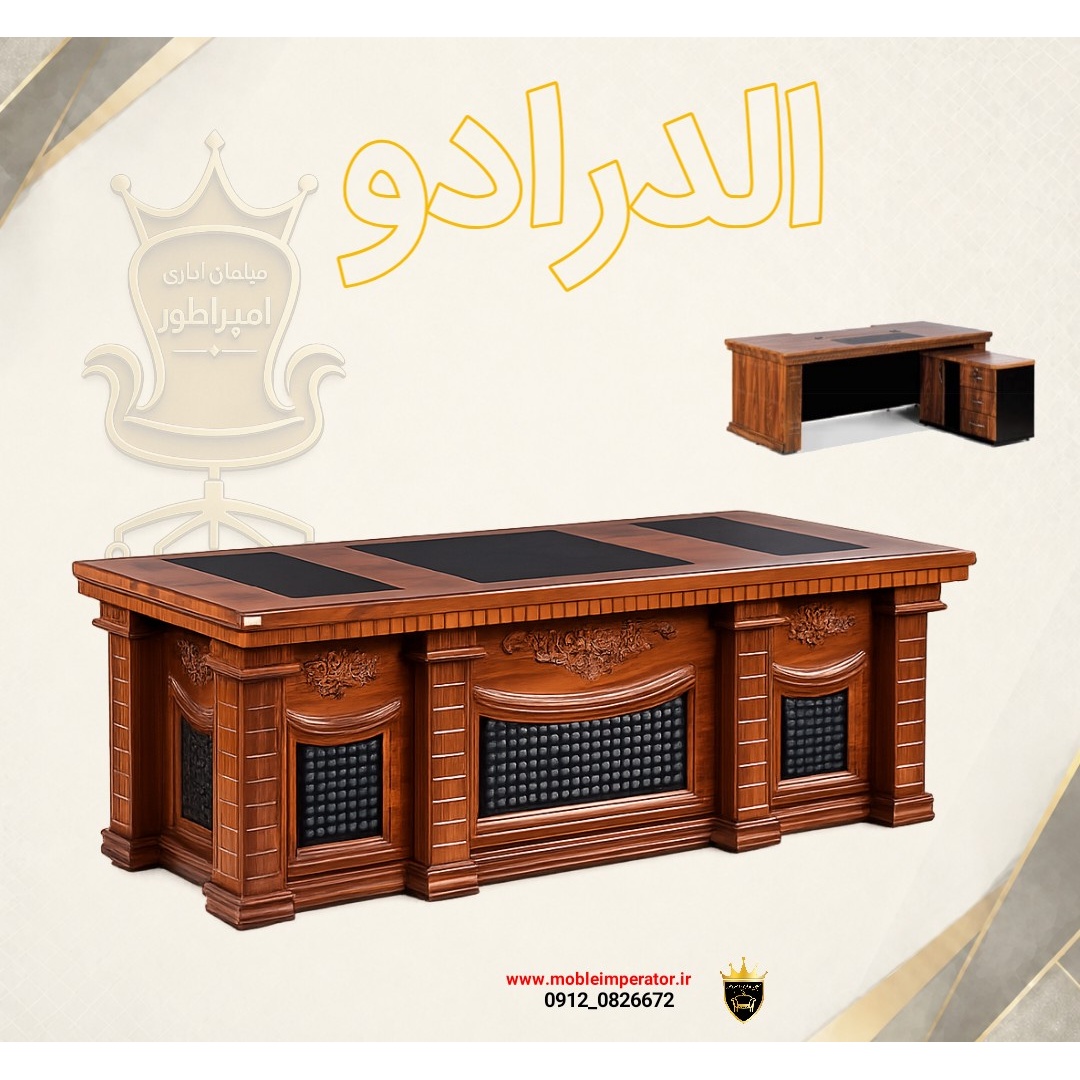 خرید میز مدیریت کلاسیک مدل الدرادو میز مدیریتی MDF وکیوم با ال و سه کشو مبلمان اداری امپراطور