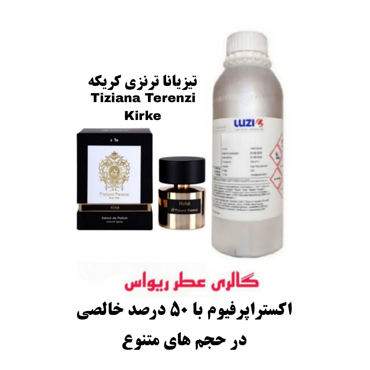 عطرادکلن کریکه Kirke کرکه با اسانس لوزی سویس و غلظت 50 درصد خنک و شیرین زنانه و مردانه