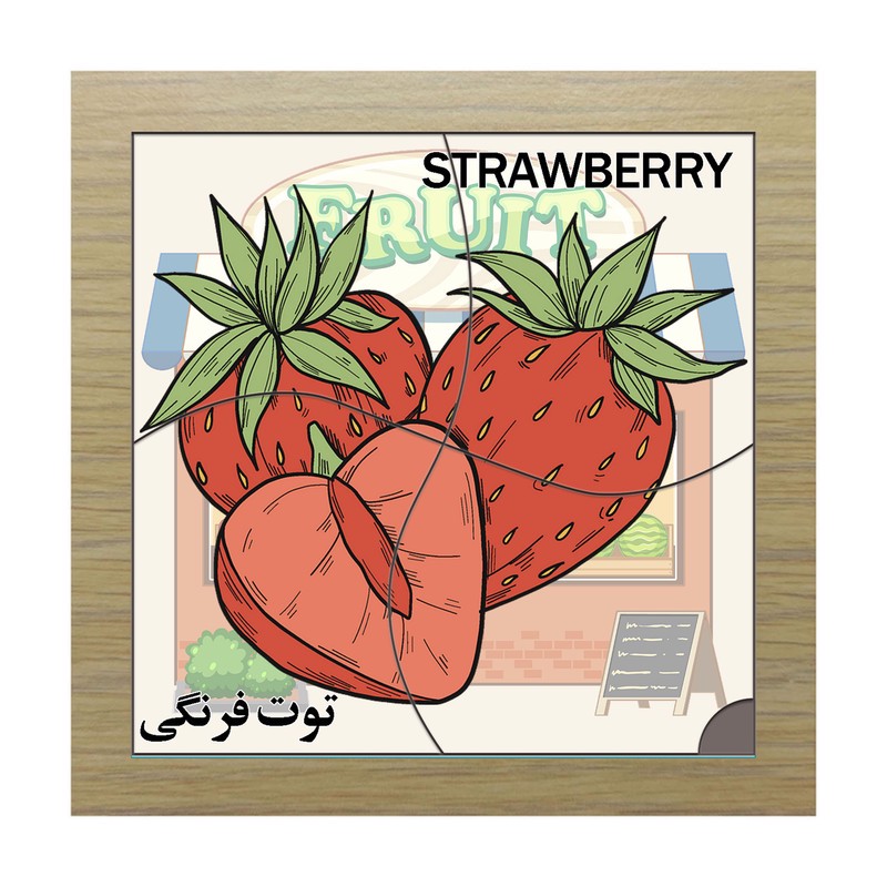 پازل 4 تکه مدل P4-271 طرح میوه توت فرنگی مناسب برای کودکان تا 3 سال