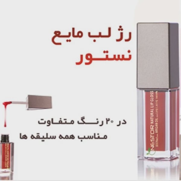 رژ لب مایع نستور مدل 506