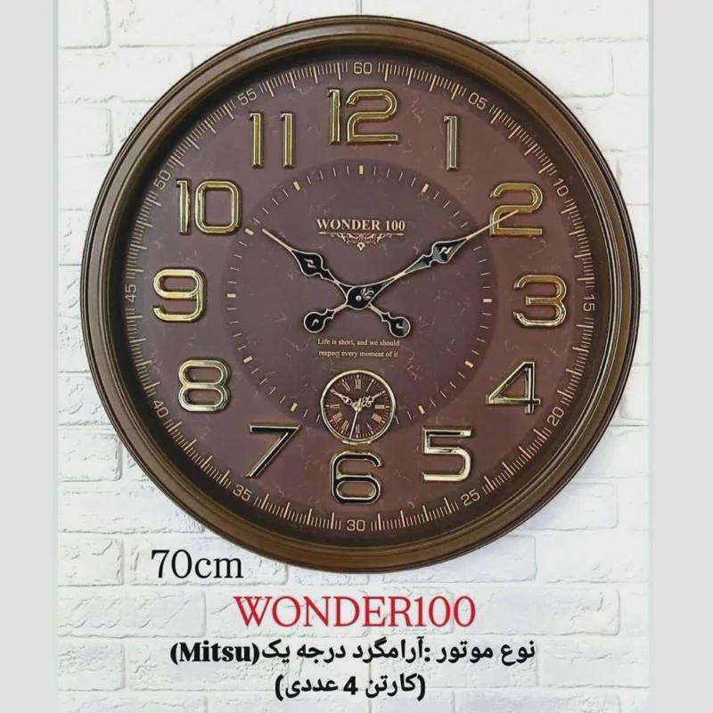 ساعت دیواری سایز بزرگ 70 سانت دو موتوره