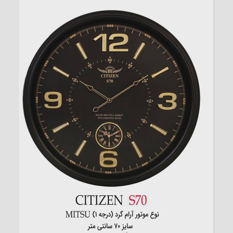 ساعت دیواری آرام گرد سیتیزن سایز 70