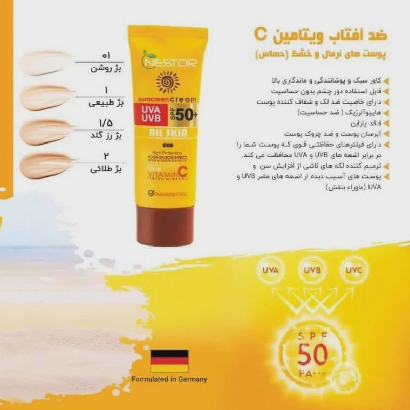 کرم ضد آفتاب نستور پوست چرب 01 حجم 50 میلی لیتر