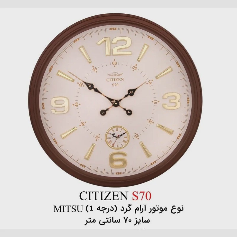 ساعت دیواری آرام گرد سیتیزن سایز 70