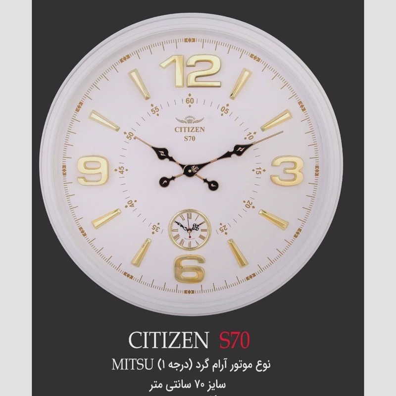 ساعت دیواری آرام گرد سیتیزن سایز 70