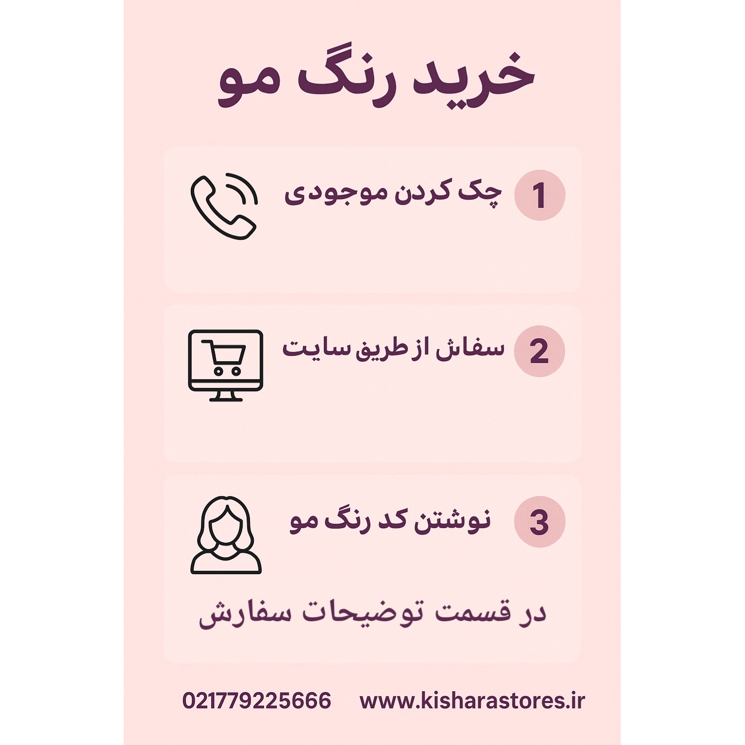 رنگ مو دیفرنت کالر حاوی کراتین و پروویتامین B5