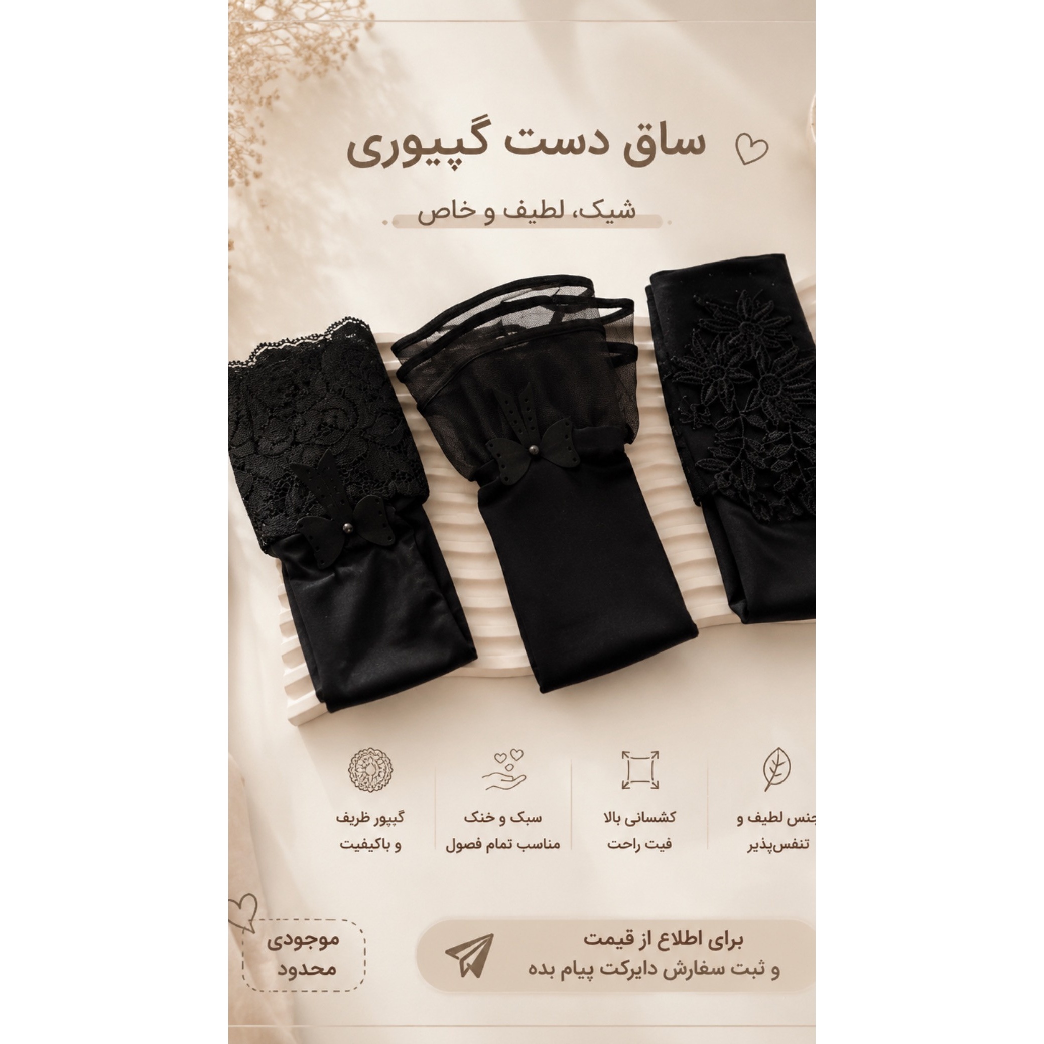 ساق دست