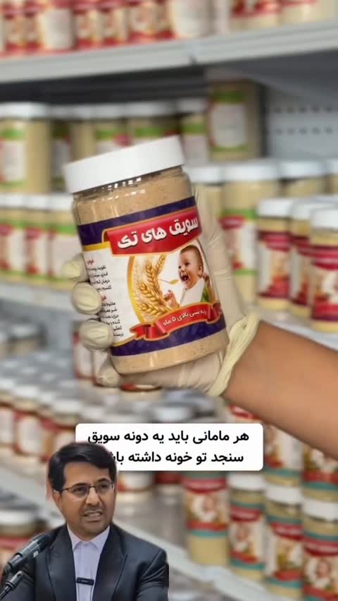 سویق سنجد 300 گرم 