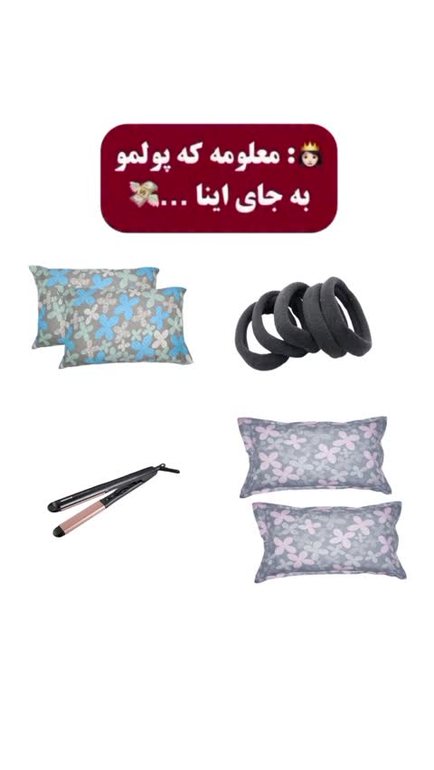 روبالشتی ساتن ابریشم ال ایکس پاپیون گیره دار دیانا کلاه خواب کرلی ربان اسکرانچی ساتن ابریشم ال ایکس
