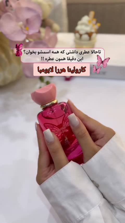 ادکلن لا بومبا کارولینا هررا شرکت الحمبرا Alhambra حجم 100 میلی لیتر 