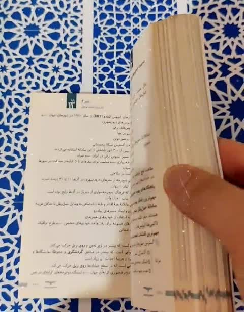 جیبی جغرافی کنکور نشر مشاوران (سری هایلایت)